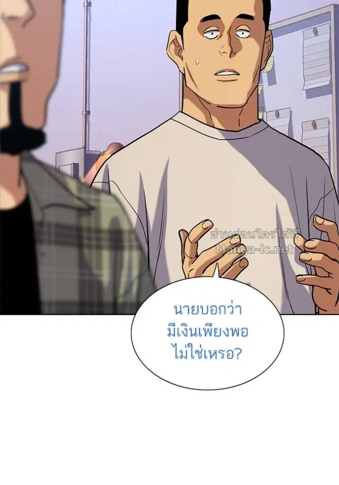 Reborn Rich ตอนที่ 92 หน้า 74