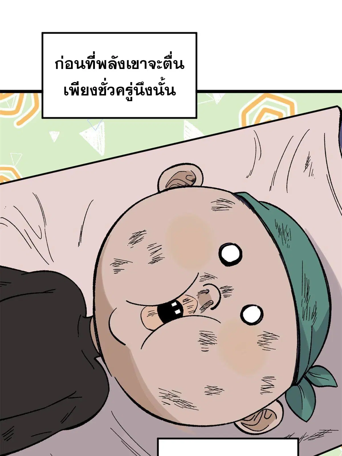 All Hail the Sect Leader ตอนที่ 163 หน้า 4