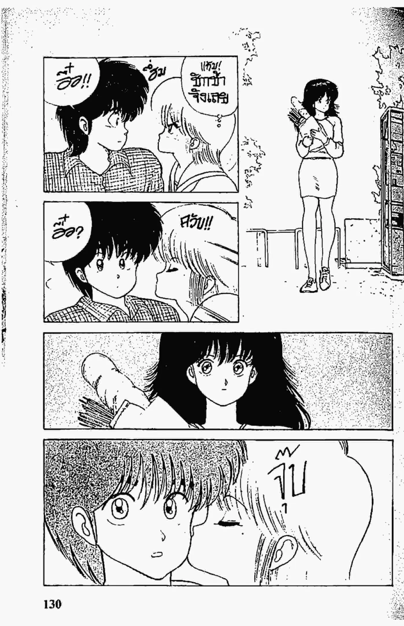 Kimagure Orange☆Road ตอนที่ 57 หน้า 20