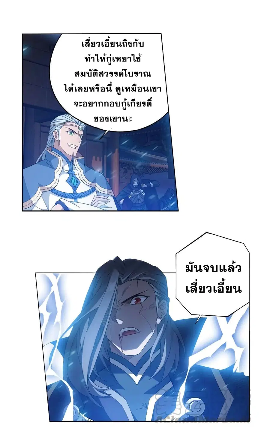 Doupo Cangqiong ตอนที่ 341 หน้า 28