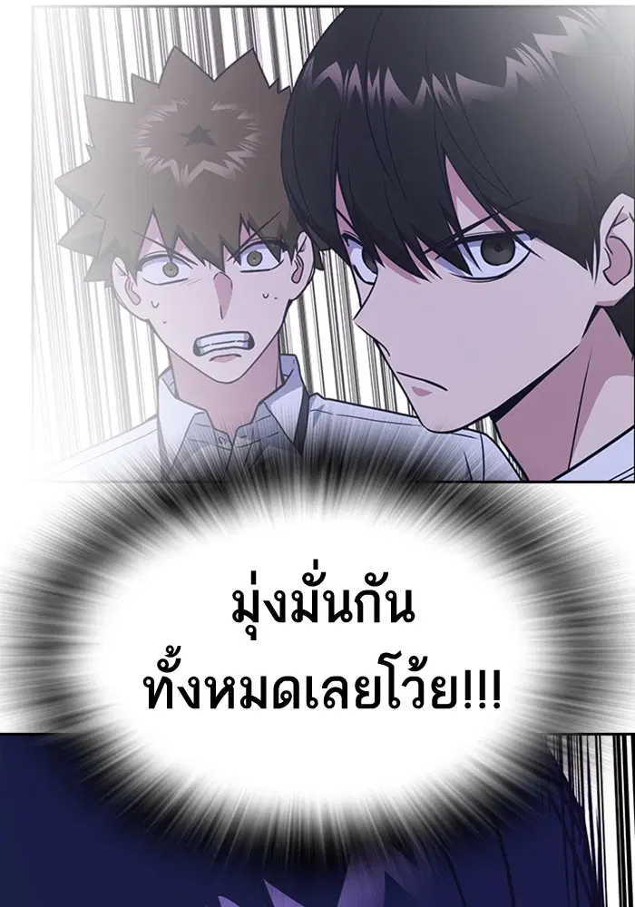 Study Group ตอนที่ 91 หน้า 12