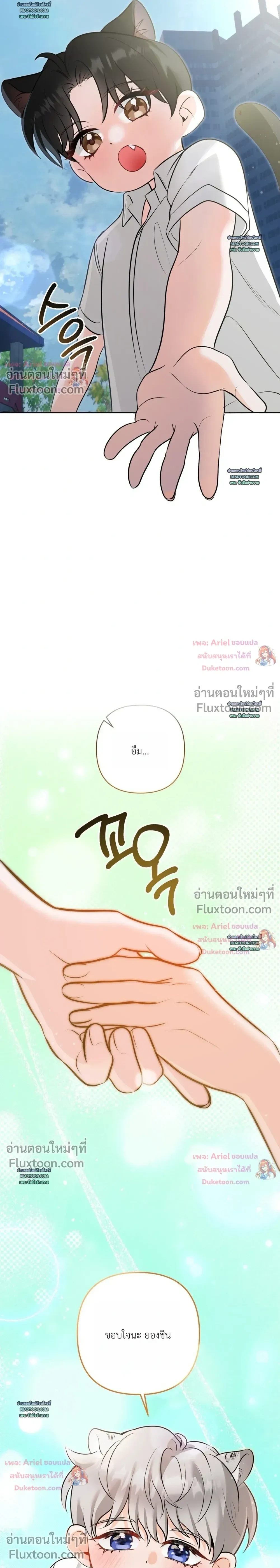 Horror Escape Room – วุ่นนักรักในห้องปิดตาย ตอนที่ 1 หน้า 3