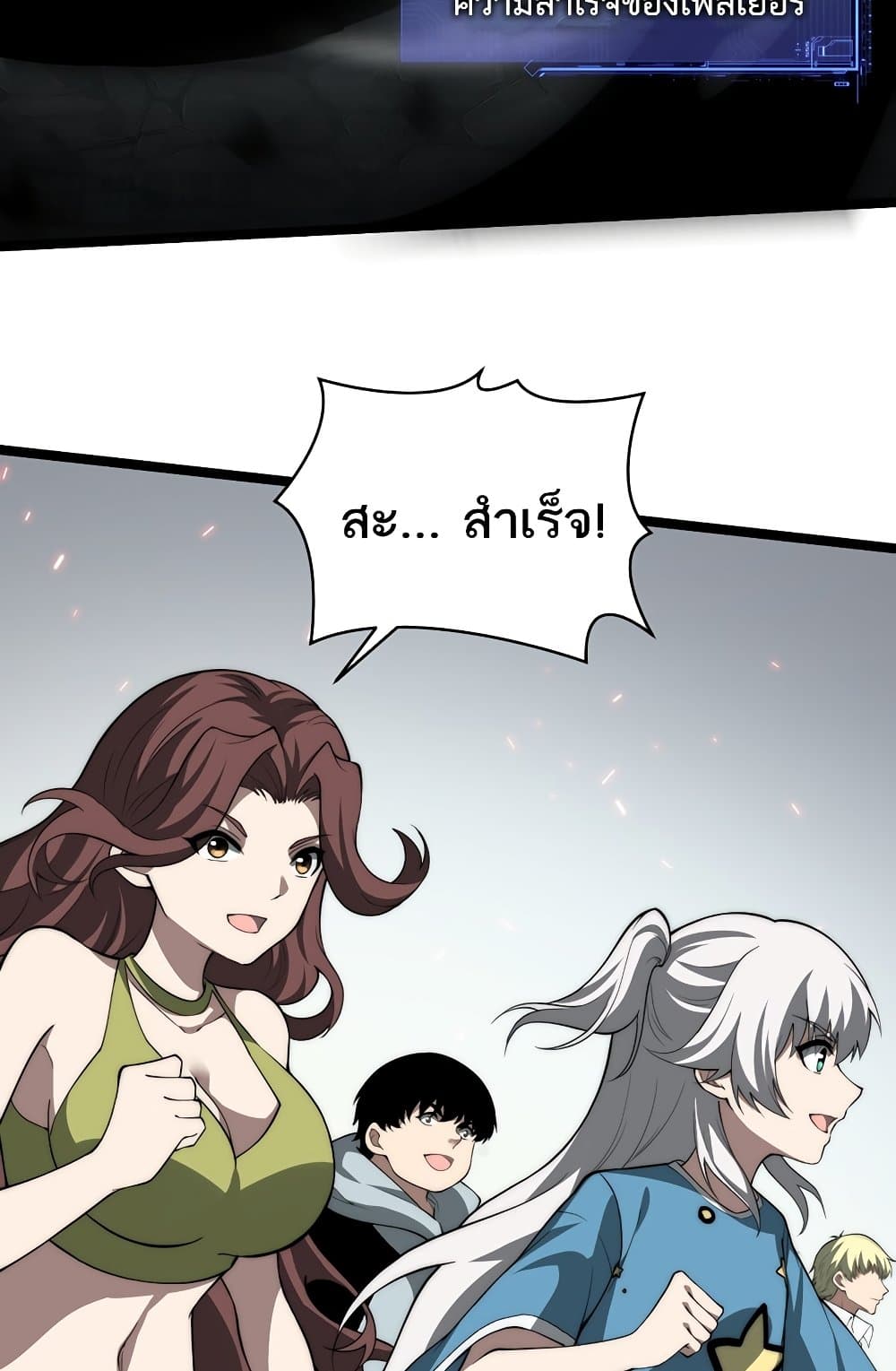 Maxed Strength Necromancer เนโครแมนเซอร์ ผู้ไร้เทียมทาน ตอนที่ 6 หน้า 46