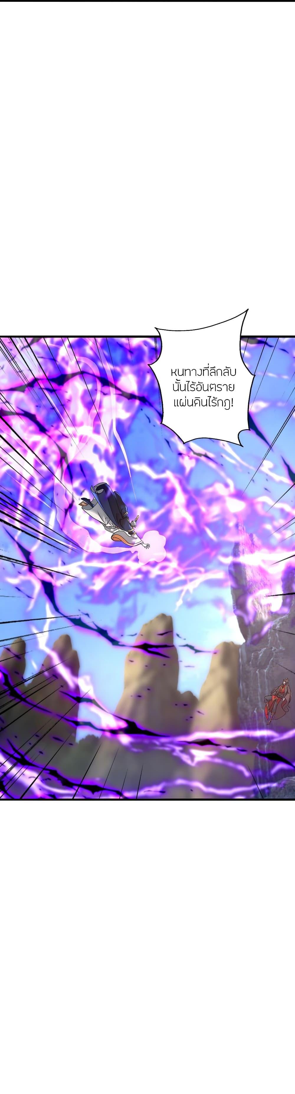 Banished Disciple’s Counterattack ราชาอมตะผู้ถูกขับไล่ ตอนที่ 481 หน้า 3