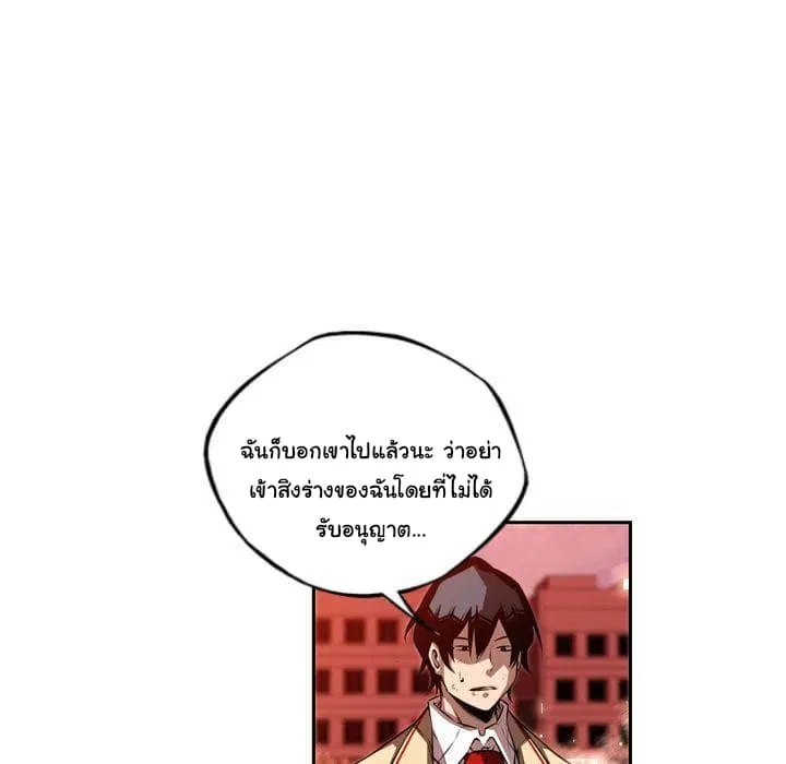 SuperNova ตอนที่ 85 หน้า 19