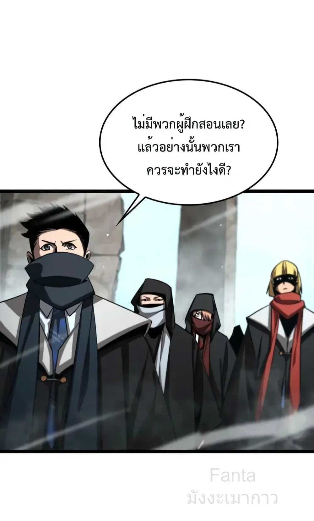 World’s Apocalypse Online ตอนที่ 222 หน้า 34