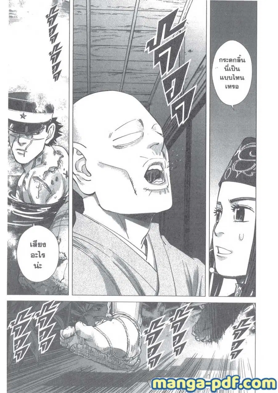 Golden Kamuy ตอนที่ 120 หน้า 13