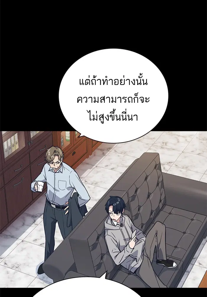 Study Group ตอนที่ 91 หน้า 37