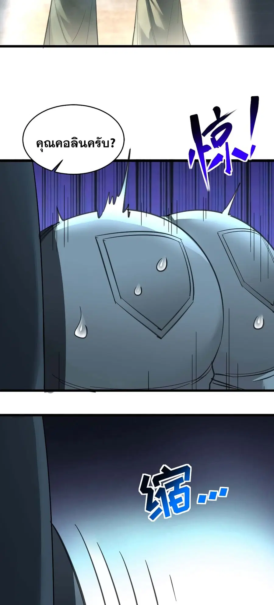 I’m Really Not the Evil God’s Lackey ตอนที่ 98 หน้า 28