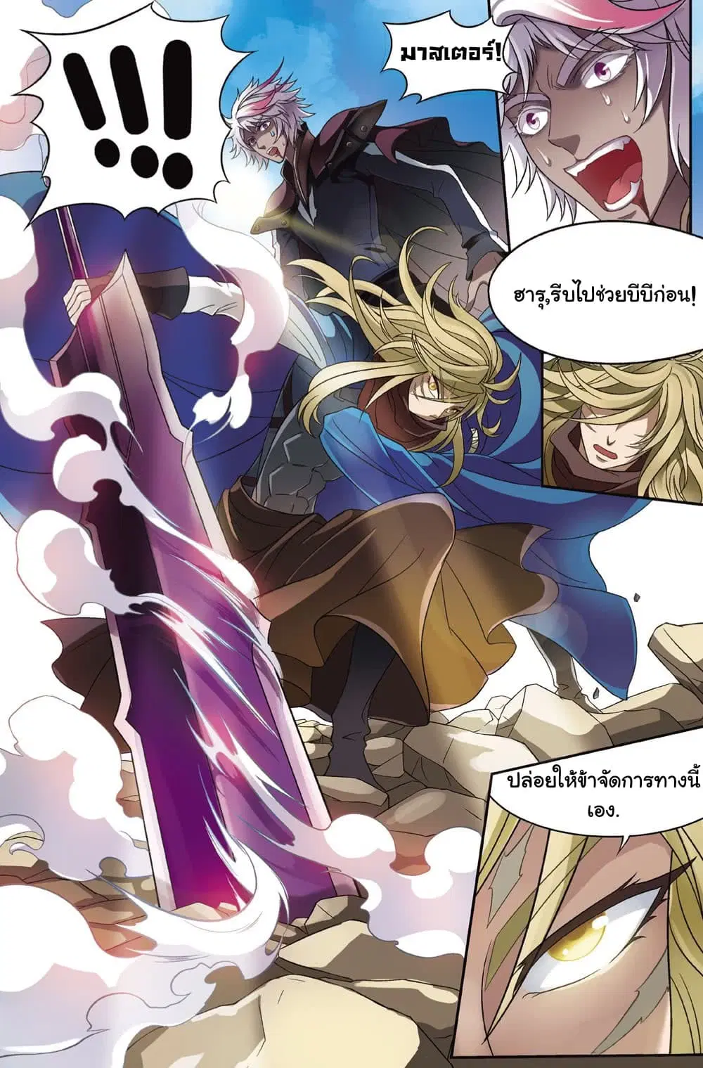 Panlong ตอนที่ 152 หน้า 7