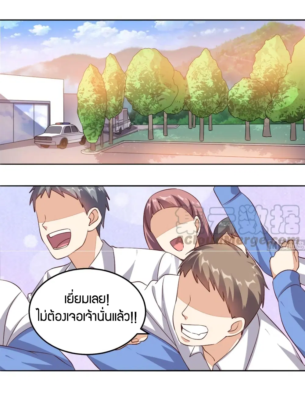 Super Wechat ตอนที่ 23 หน้า 14