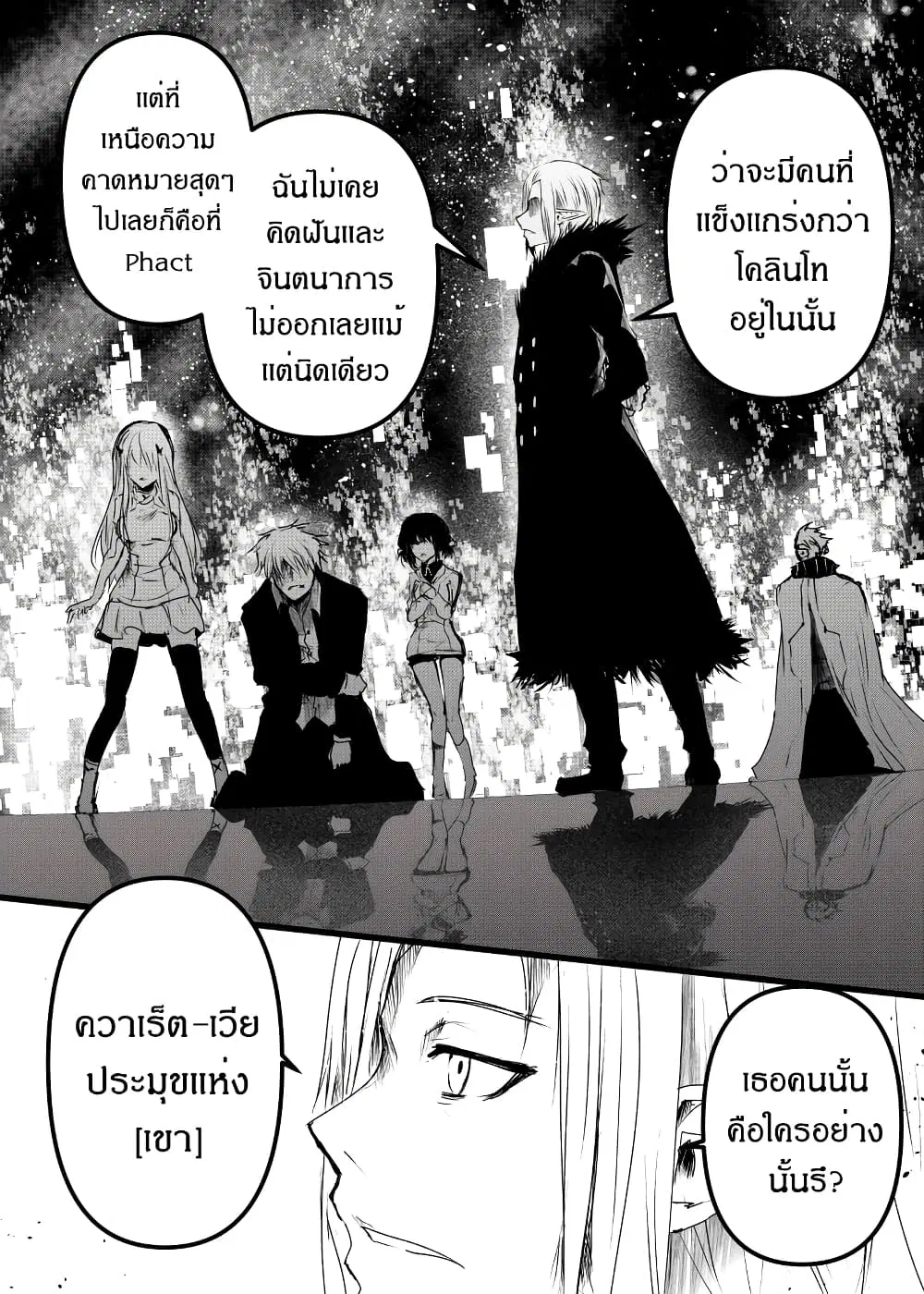 Path A waY ตอนที่ 172 หน้า 20