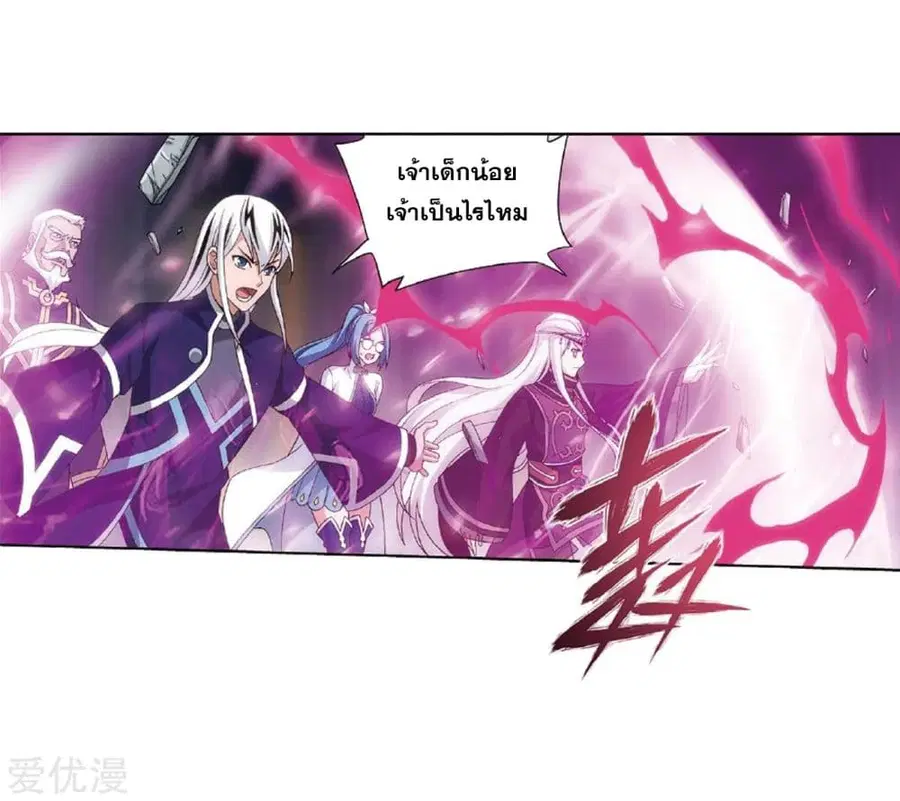 Doupo Cangqiong ตอนที่ 270 หน้า 29