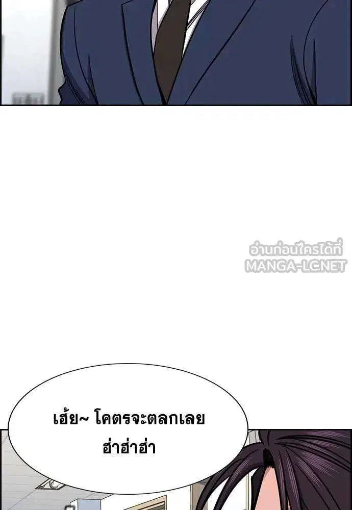 True Education ตอนที่ 224 หน้า 24