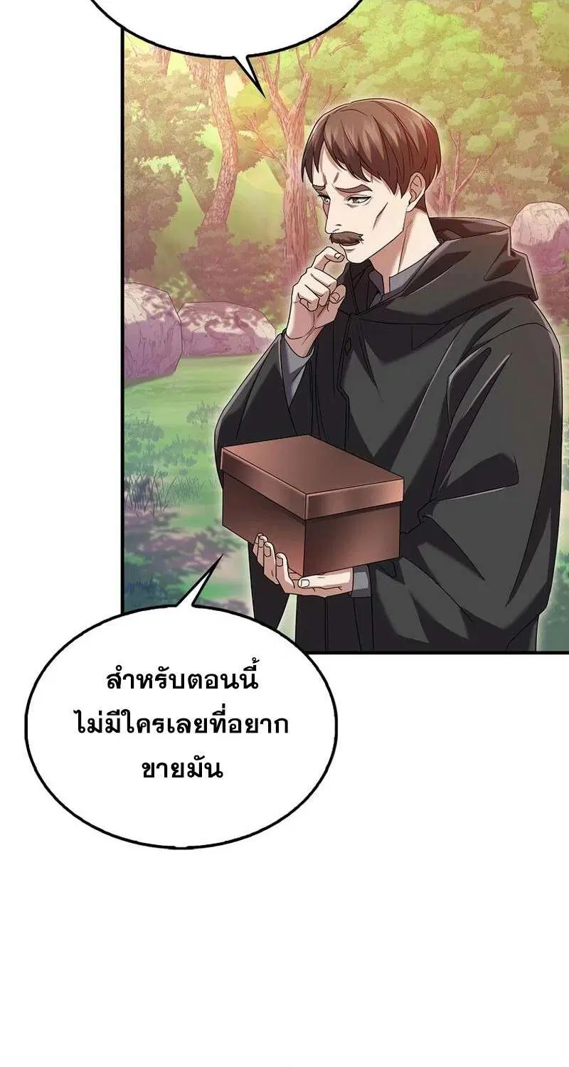 Mightiest Melee Magician สุดยอดจอมเวทย์สายประชิด ตอนที่ 42 หน้า 33