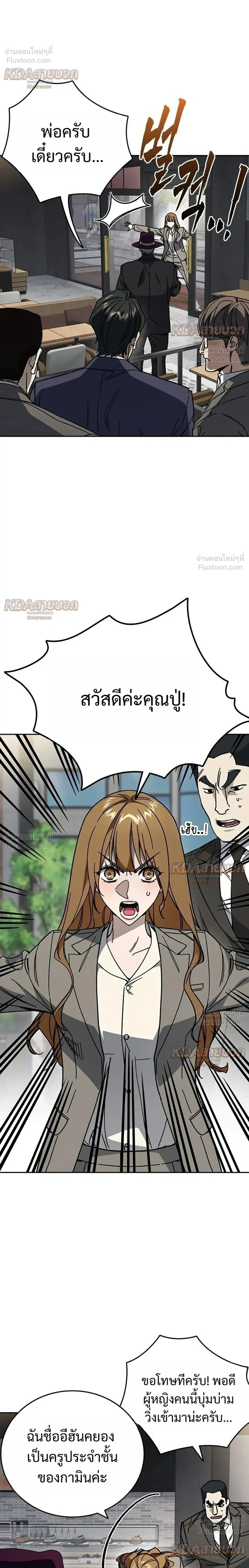 Study Group ตอนที่ 332 หน้า 4