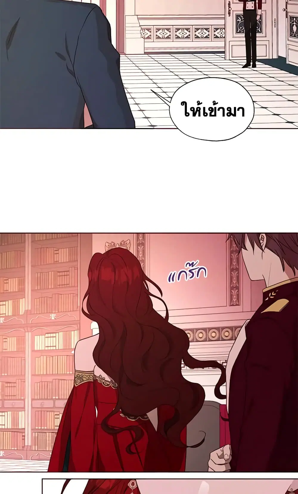 Seduce the Villain’s Father ตอนที่ 50 หน้า 10