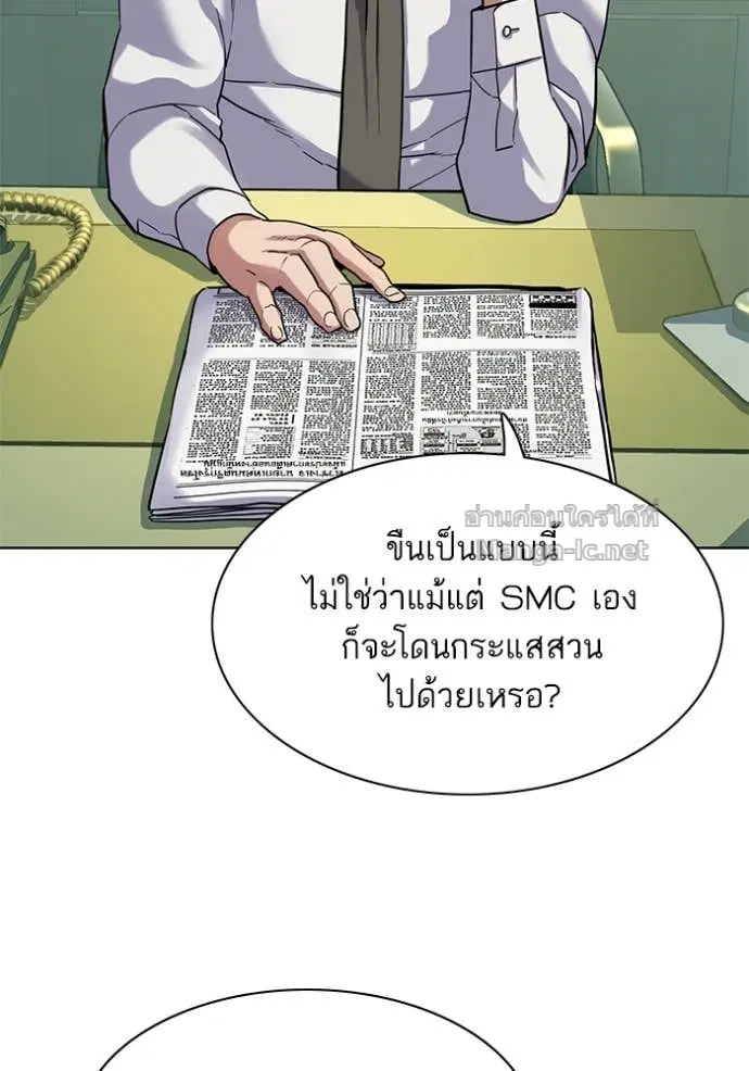 Reborn Rich ตอนที่ 88 หน้า 73
