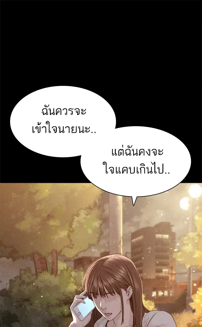 How to Fight ตอนที่ 149 หน้า 57