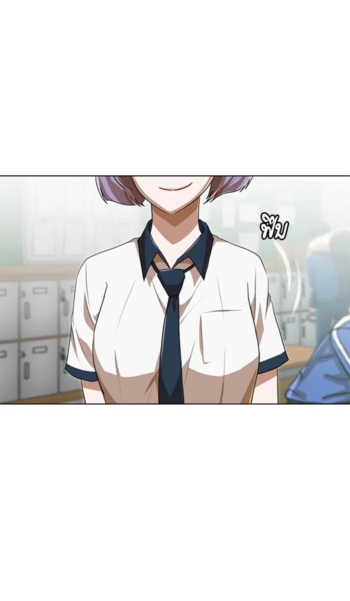 Random Chat ตอนที่ 92 หน้า 70