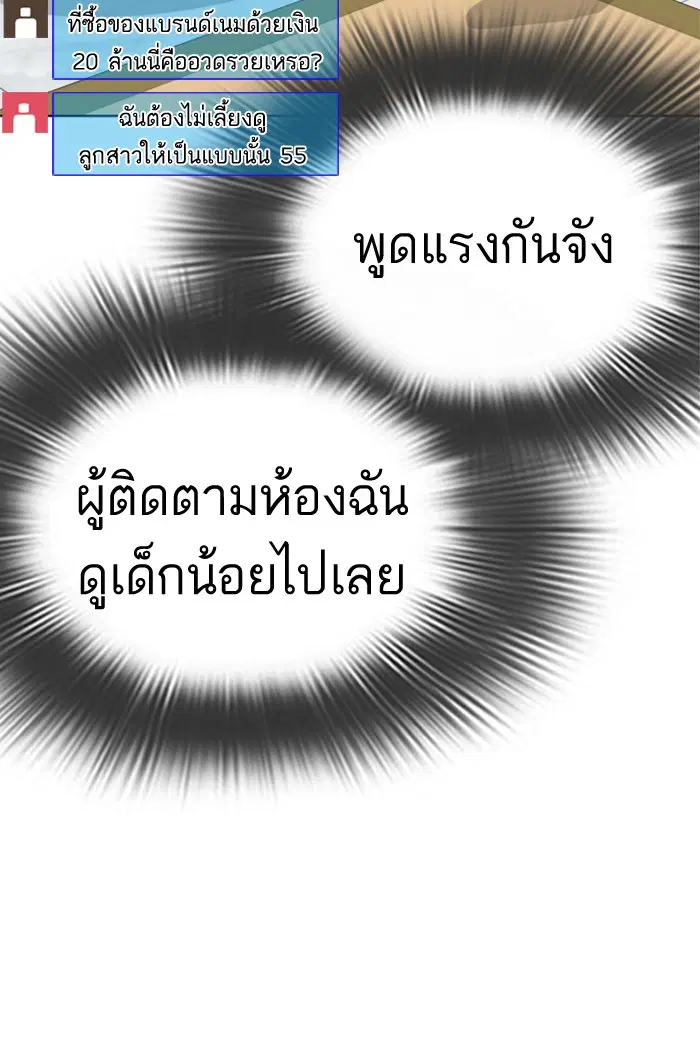 How to Fight ตอนที่ 27 หน้า 44