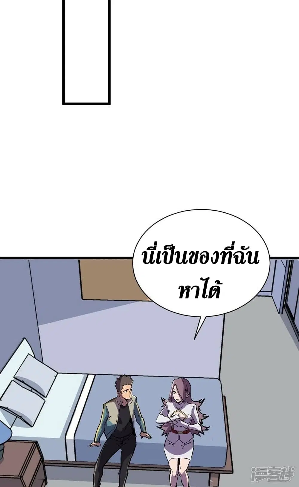 The Last Hero ตอนที่ 117 หน้า 9