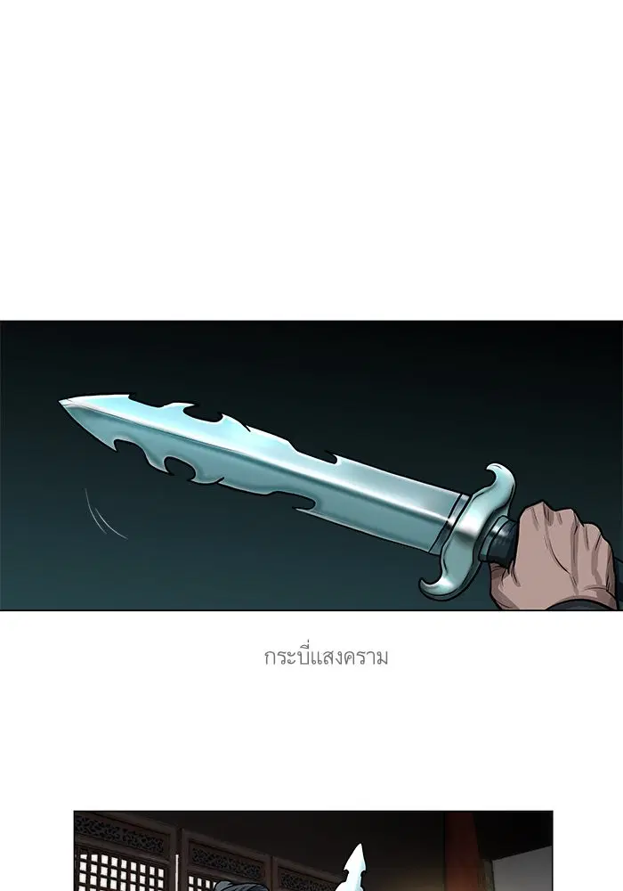 Escort Warrior ตอนที่ 26 หน้า 20
