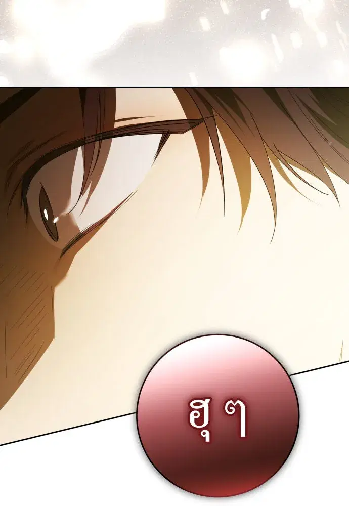 Your Throne ตอนที่ 234 หน้า 19