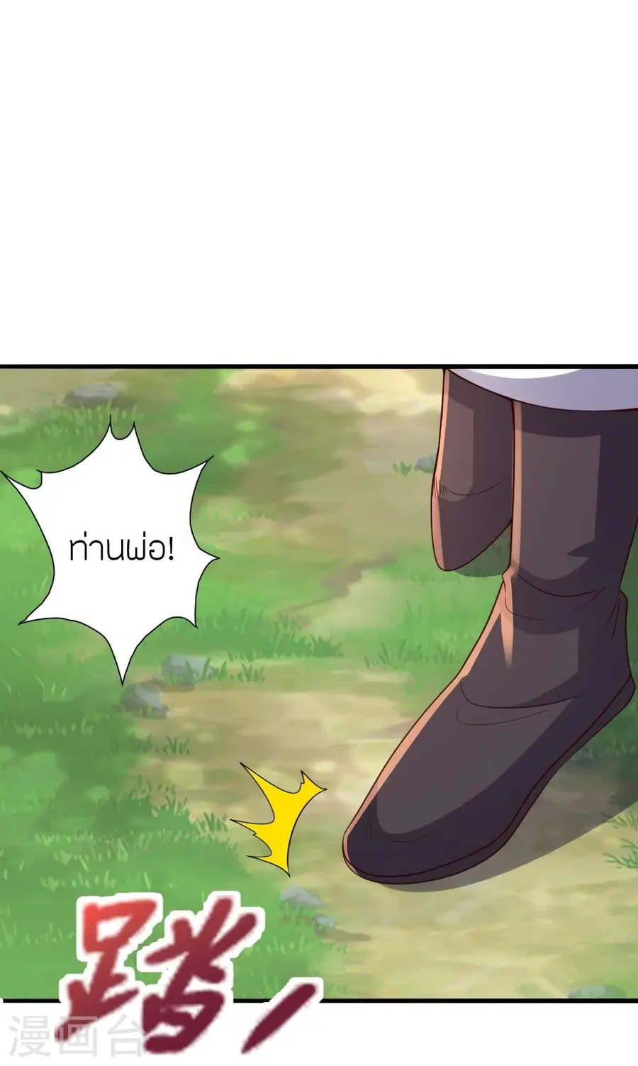 Banished Disciple’s Counterattack ราชาอมตะผู้ถูกขับไล่ ตอนที่ 344 หน้า 10