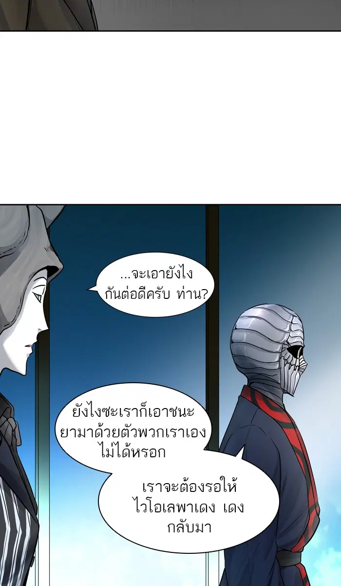 Tower of God ตอนที่ 422 หน้า 18
