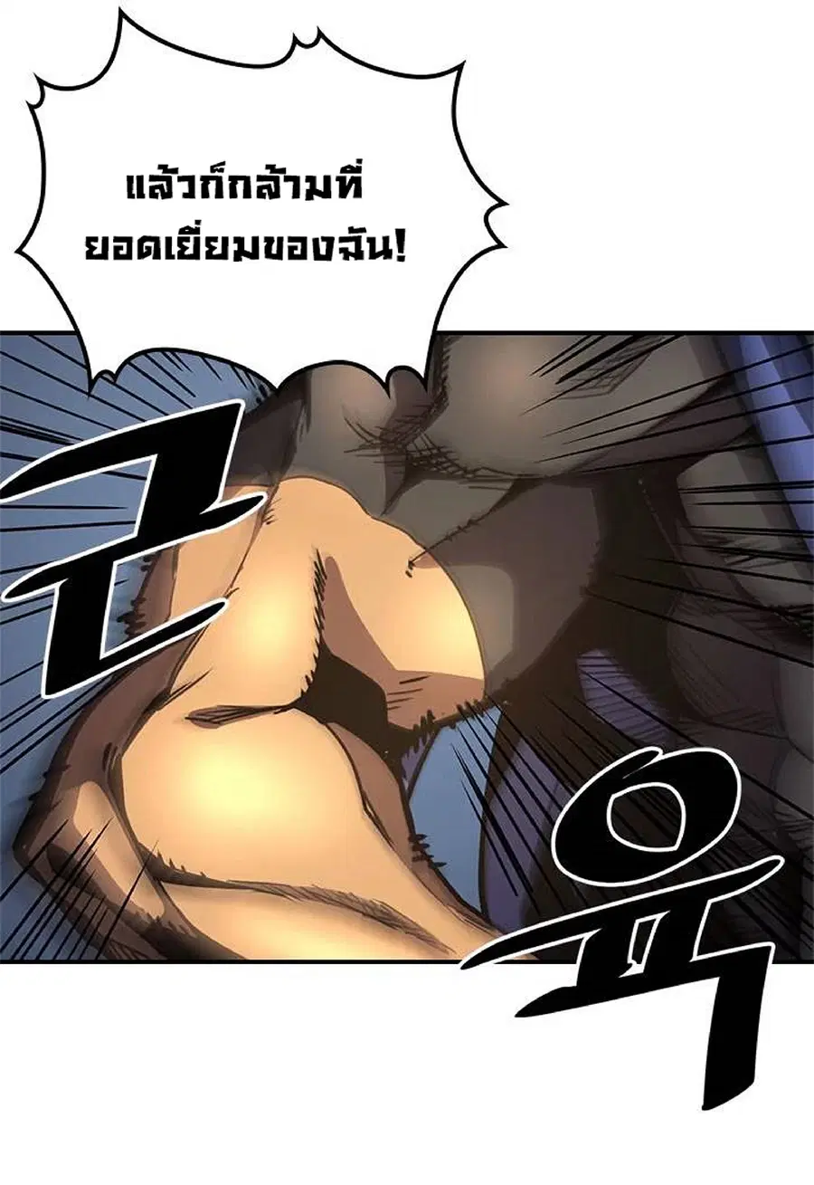 A Returner’s Magic Should Be Special ตอนที่ 108 หน้า 9