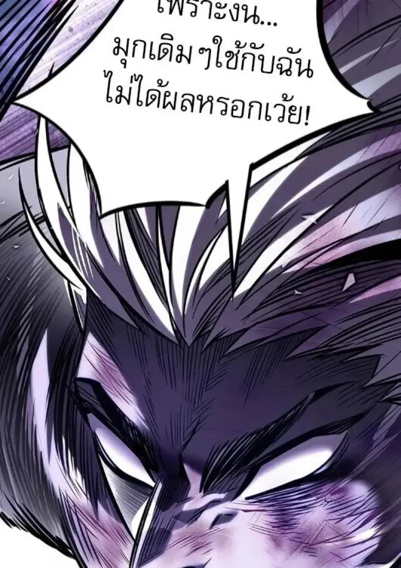 Eleceed ตอนที่ 386 หน้า 174