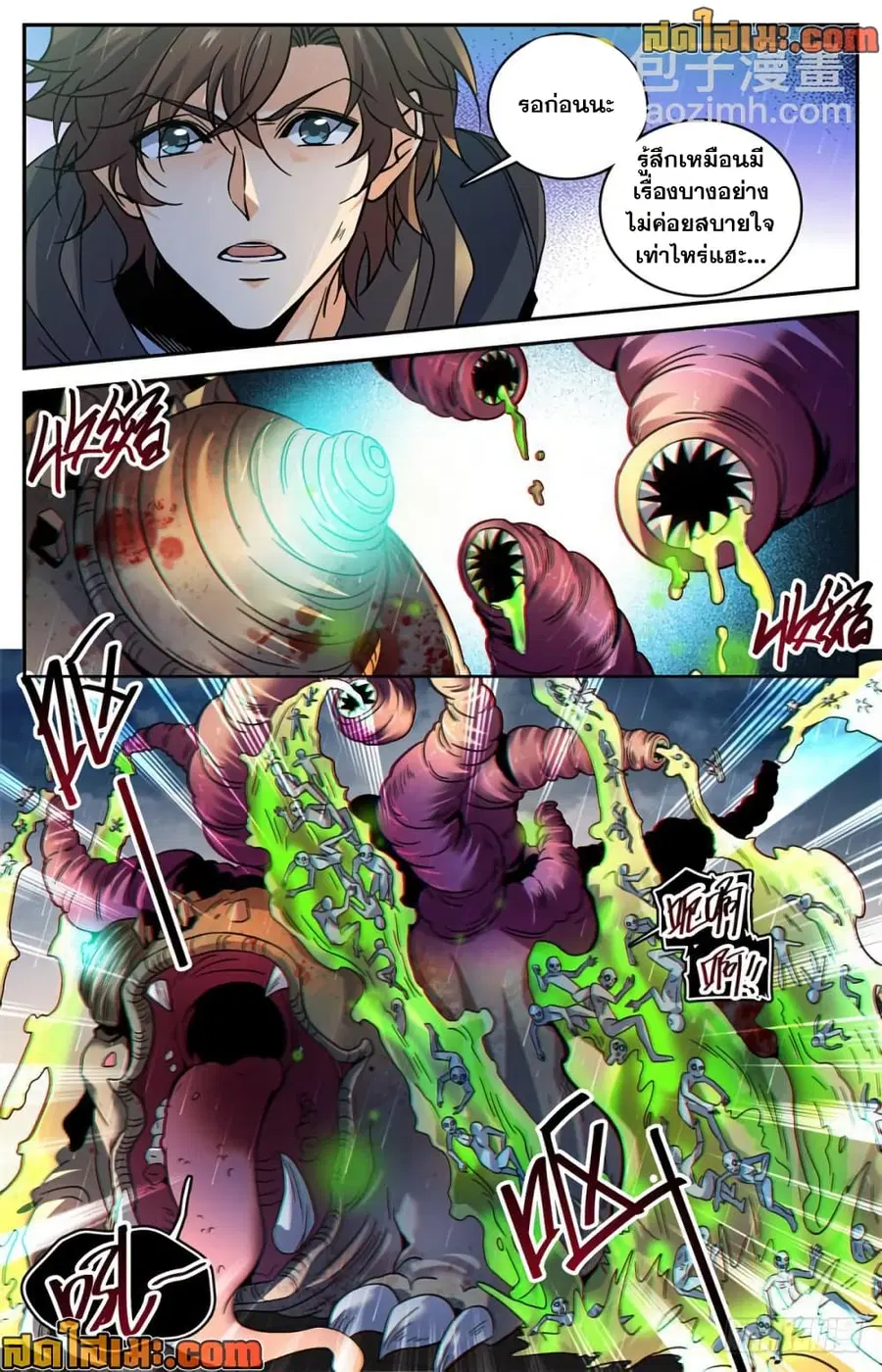 Versatile Mage ตอนที่ 406 หน้า 13