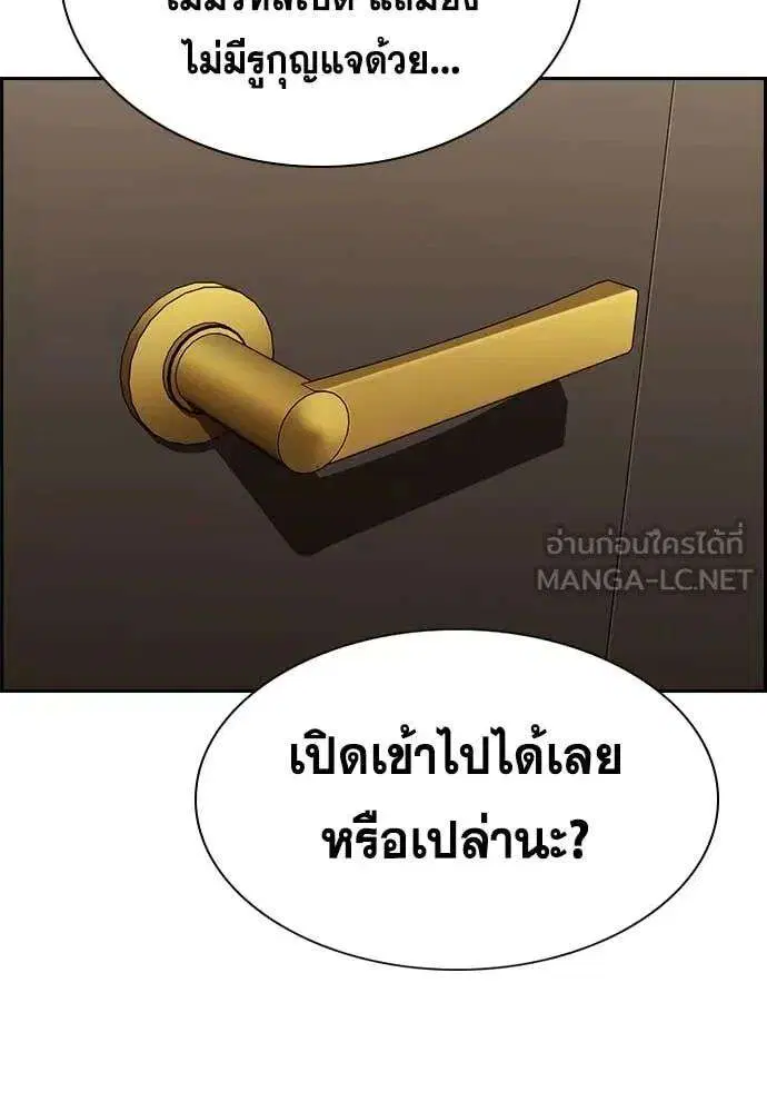 True Education ตอนที่ 235 หน้า 81