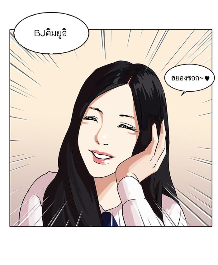 Lookism ตอนที่ 28 หน้า 10