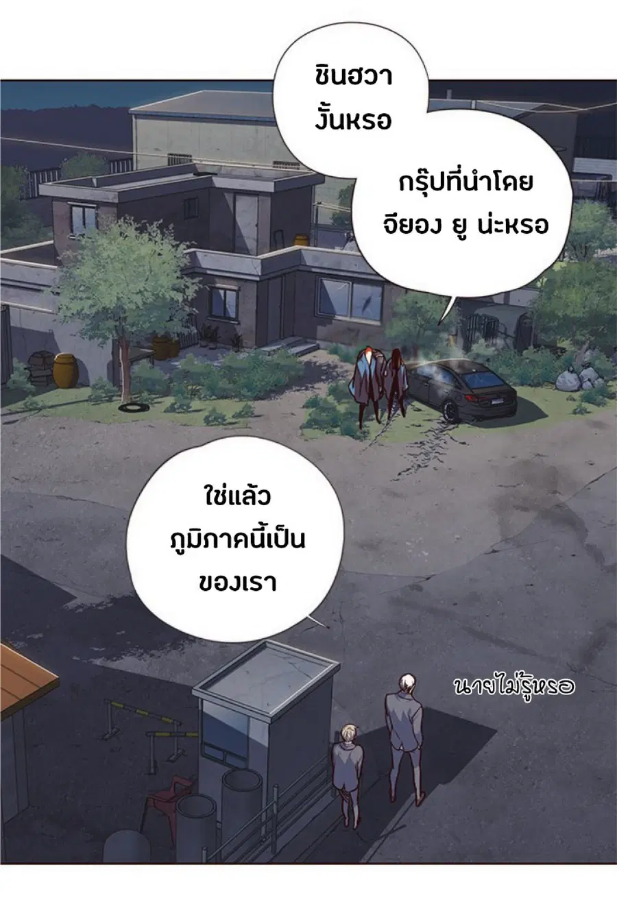 Eleceed ตอนที่ 42 หน้า 14