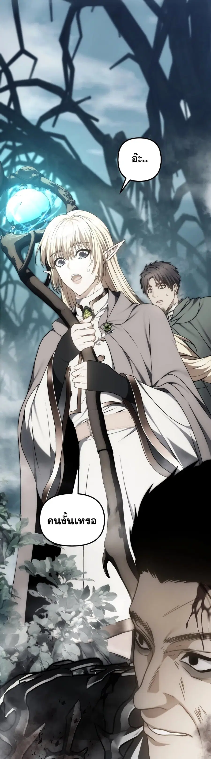 Ranker Who Lives A Second Time ตอนที่ 174 หน้า 23