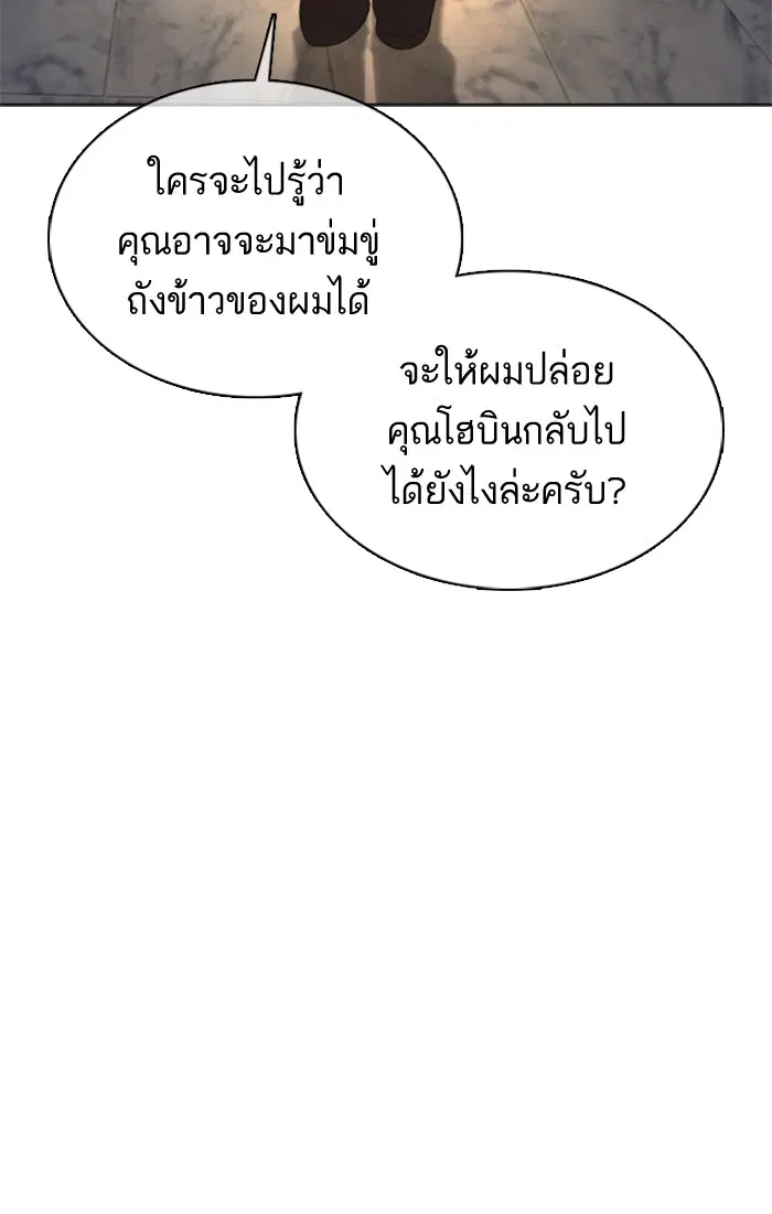 How to Fight ตอนที่ 48 หน้า 138
