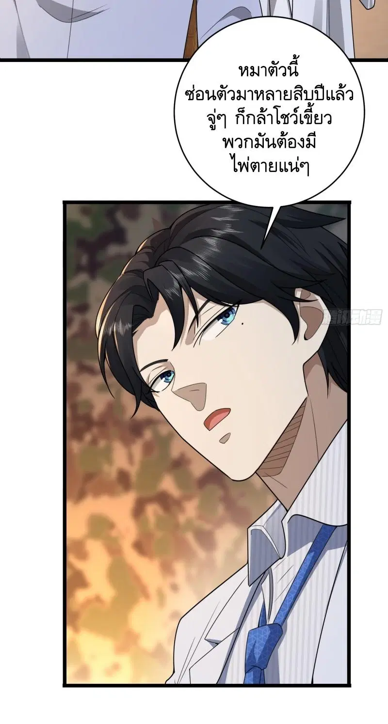 The First Order ตอนที่ 219 หน้า 55