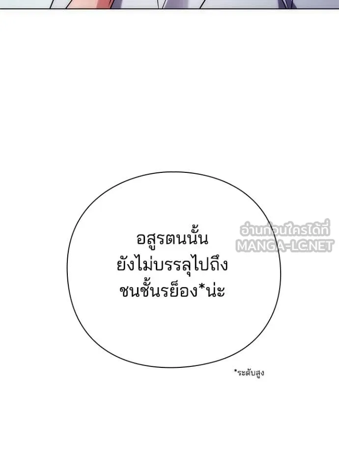 Night of the Ogre ตอนที่ 74 หน้า 85