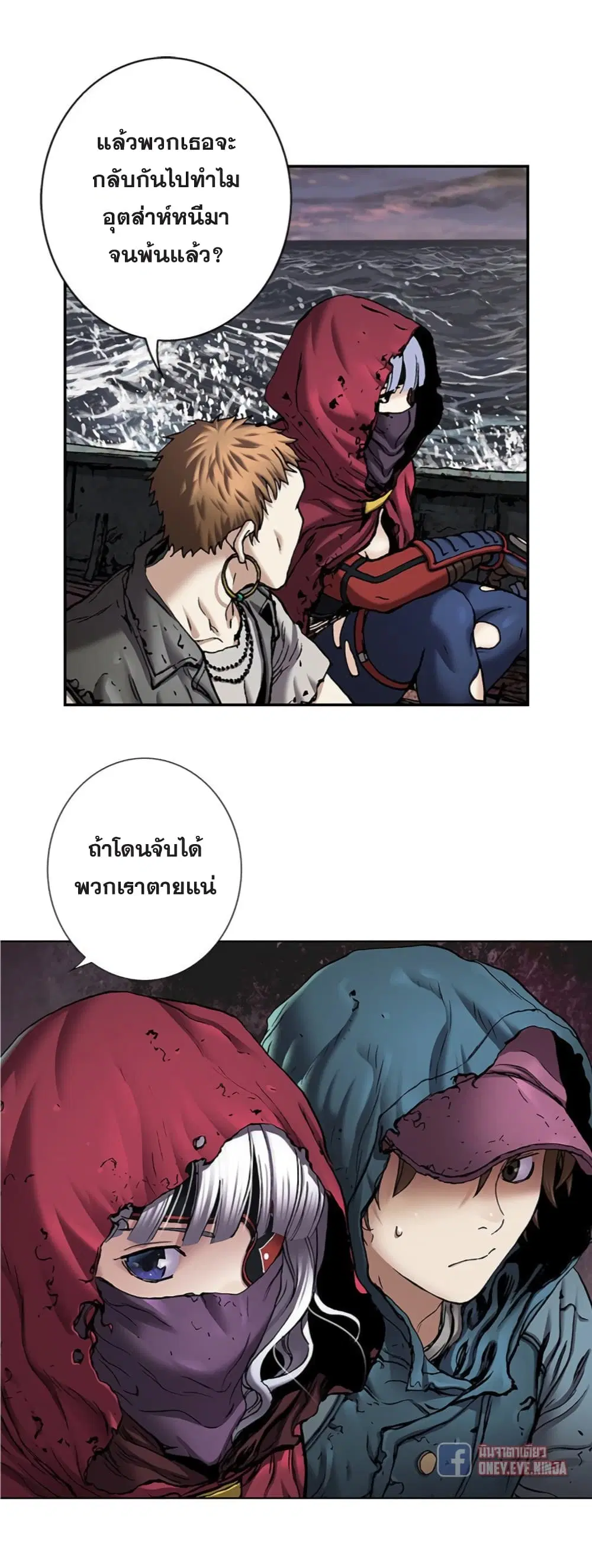 Leviathan ตอนที่ 105 หน้า 21