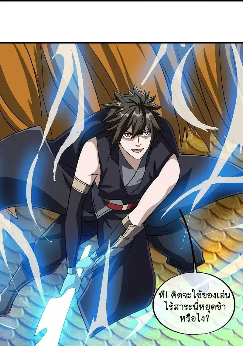 Peerless Battle Spirit ตอนที่ 581 หน้า 32