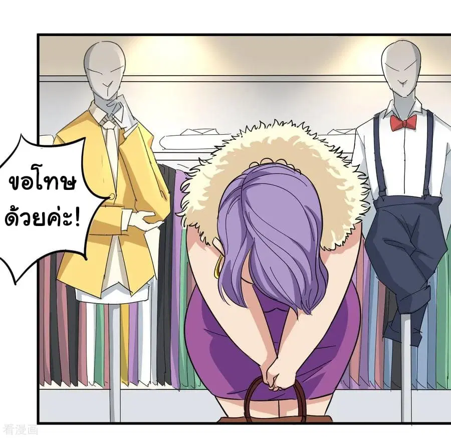 School Flower Master ตอนที่ 38 หน้า 27