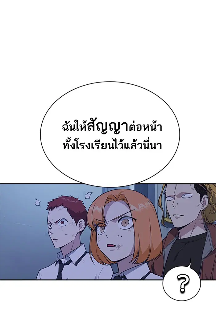 Study Group ตอนที่ 84 หน้า 33