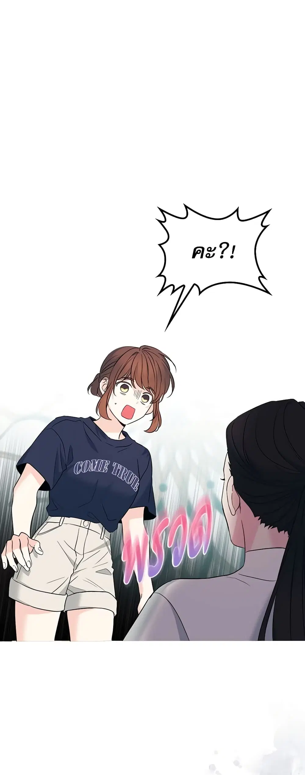 My Life as an Internet Novel ตอนที่ 154 หน้า 29