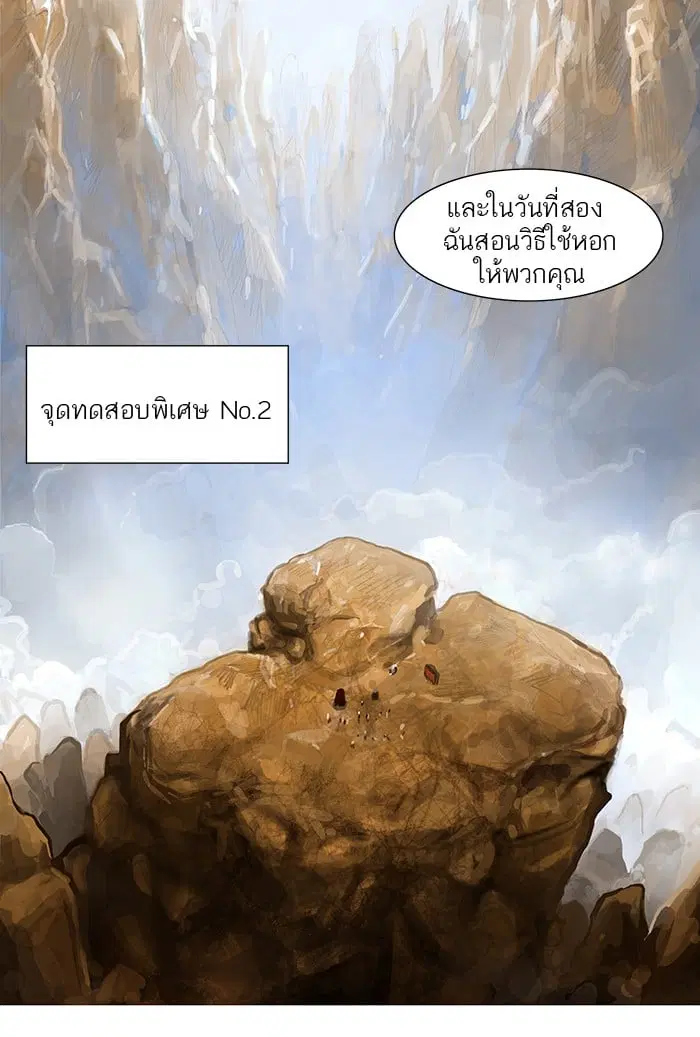 Tower of God ตอนที่ 30 หน้า 34