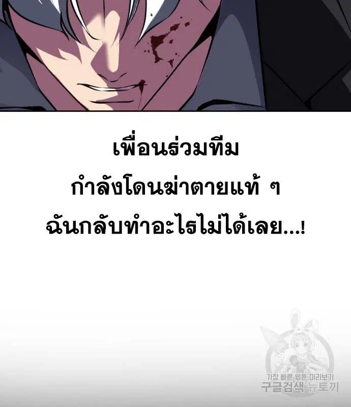 The Boy of Death ตอนที่ 151 หน้า 198