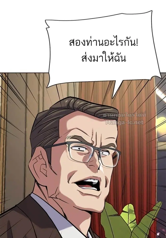 Reborn Rich ตอนที่ 141 หน้า 70