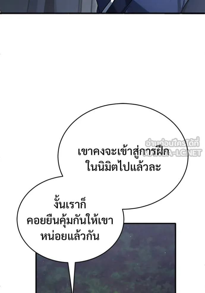 Regressor’s Life After Retirement ตอนที่ 82 หน้า 115