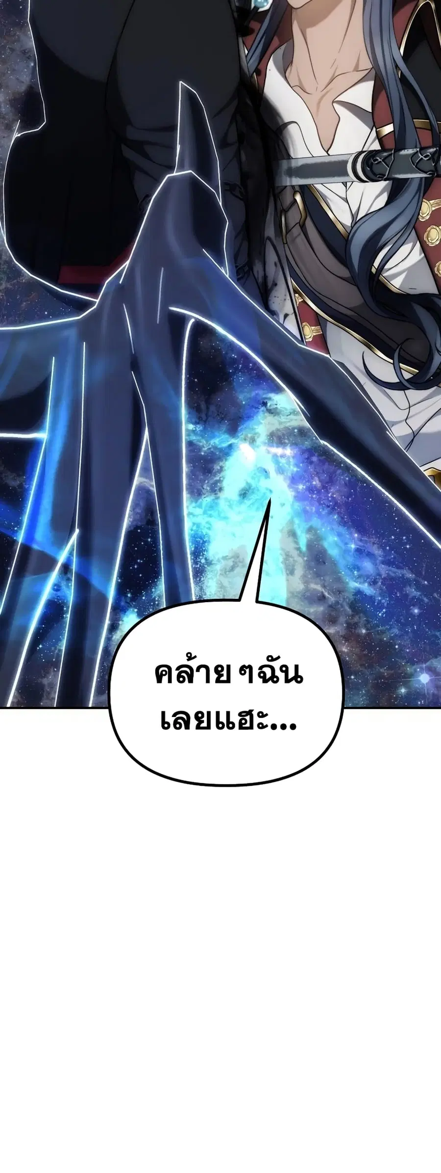 Ranker Who Lives A Second Time ตอนที่ 177 หน้า 49